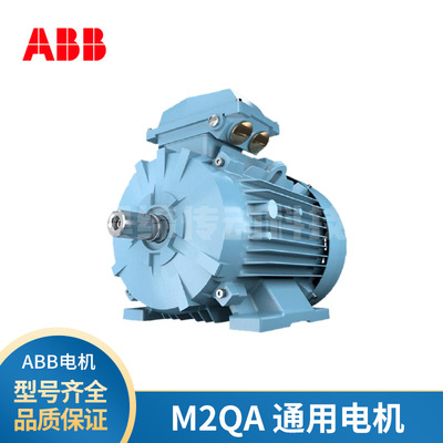 原装ABB电机M2QA系列通用电机0.25KW-160KW 10极F级IC411 IP55