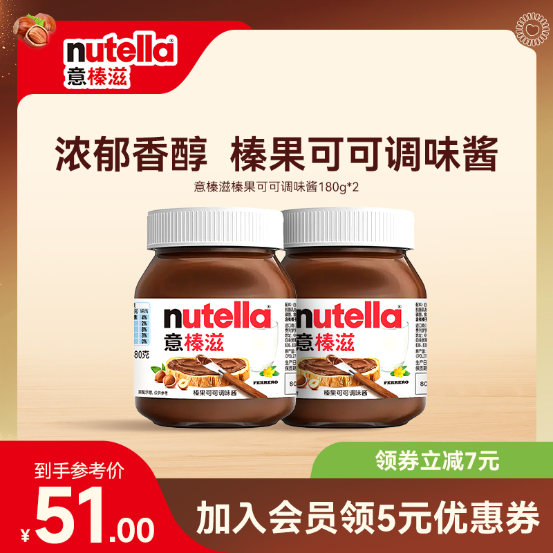 費列羅能克能多益休閑零食巧克力