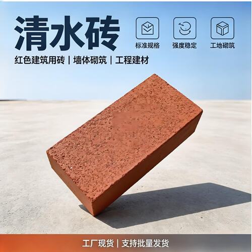 清水砖红砖广场步道勾缝清水墙