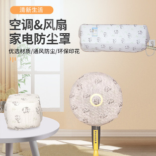 印花无纺布家电防尘罩厨房电饭煲微波炉加厚防尘套电风扇电器通用