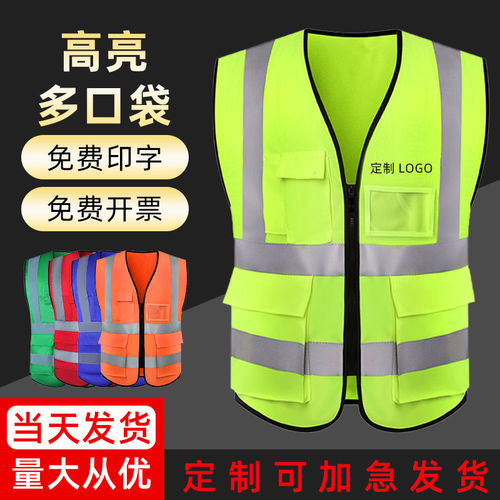 反光安全背心建筑工地施工马甲交通巡逻工作工服透气定制印字logo