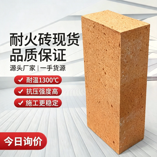 工业窑炉锅炉耐高温耐火砖