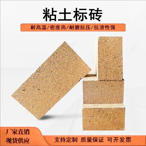 工业窑炉耐高温三级高铝耐火砖