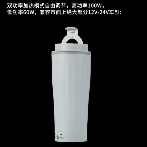 新款白色货汽车通用100度烧开水电热水杯车载水杯车载烧水杯450ml