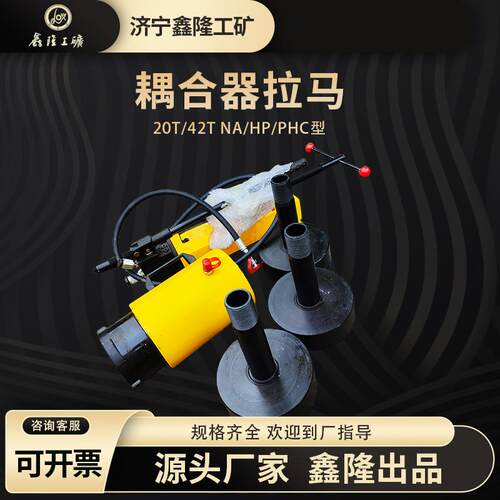 耦合器拉拔仪耦合器拉马NA/HP/PHC偶合器拨轮器液压多功能拉拔器