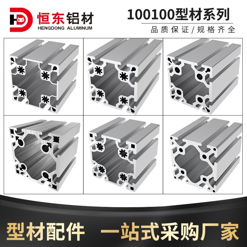 100100欧标工业铝型材 加厚加重铝合金型材大方管100*100重型铝材