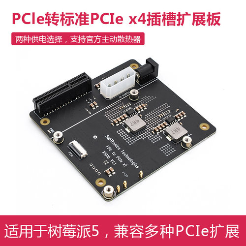 树莓派Pi5 PCle转标准PCIe x4插槽扩展板 兼容多种PCIe扩展 X1010