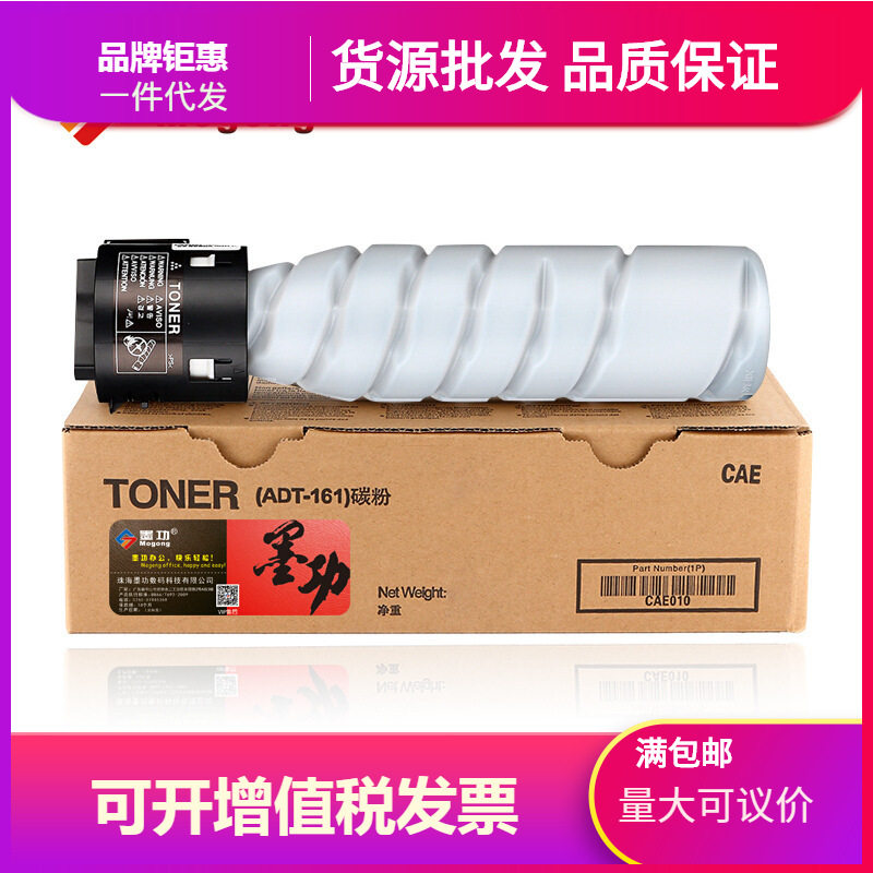 墨功适用震旦ADT-161碳粉AD181复印机粉筒AD188粉盒AD219打印机墨