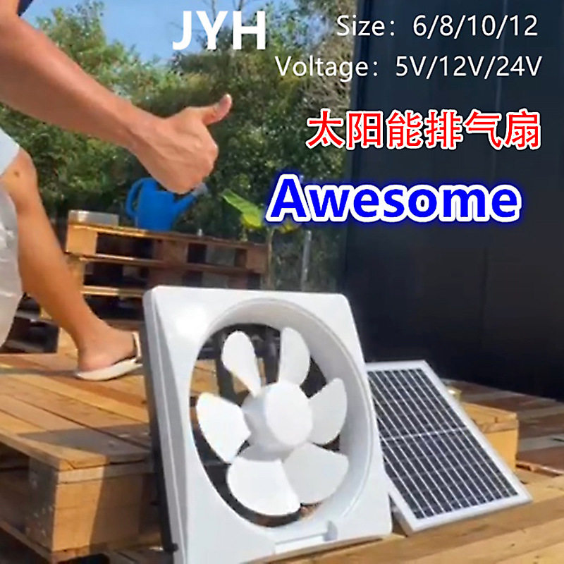 换气扇12V厨房油烟抽风机卫生间排风扇墙壁窗家用强力抽气排气扇