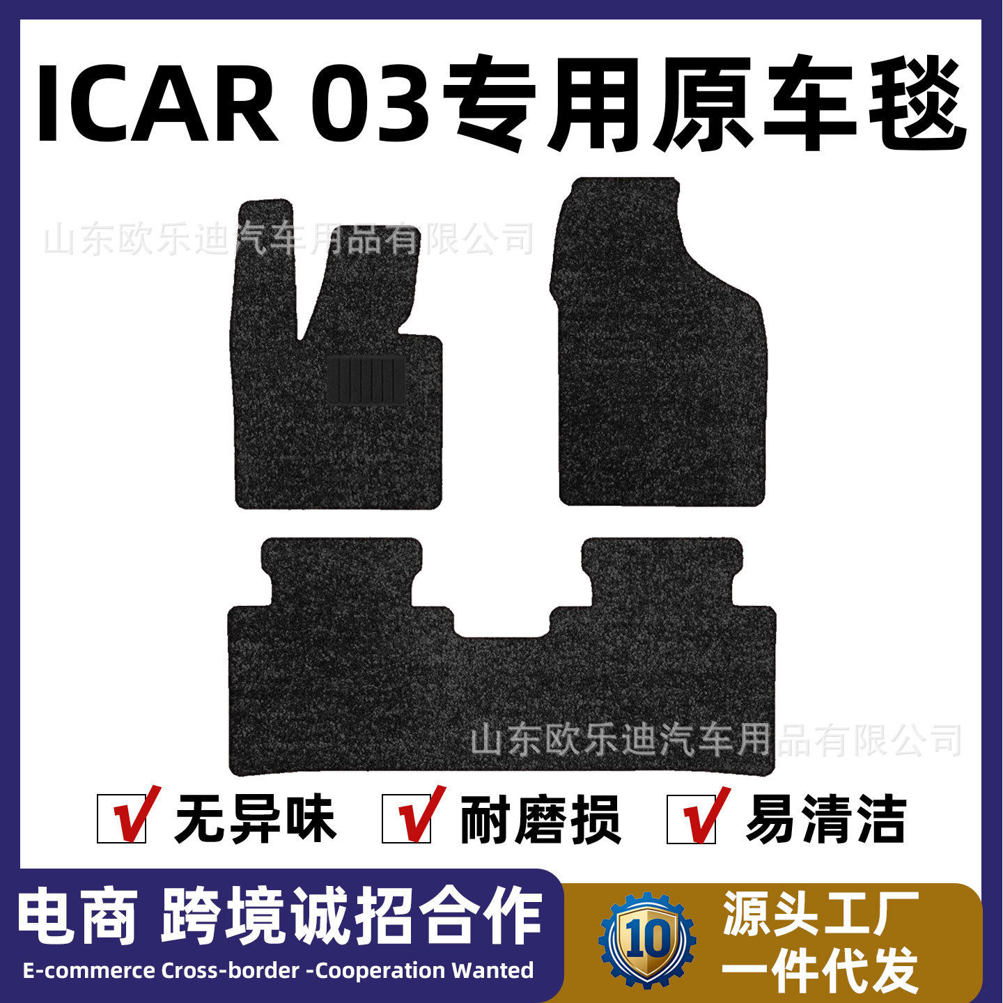 适用于奇瑞icar03脚垫汽车内饰改装原车毯子星河毯地垫原车卡扣