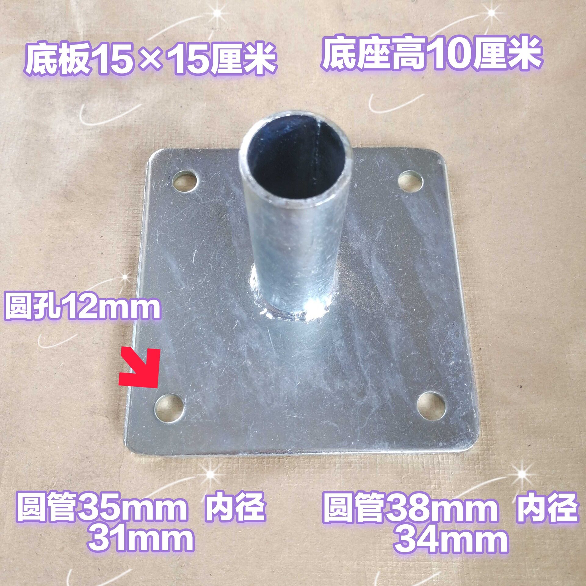 钢管底座镀锌脚手架焊接支撑建筑外径36方形加厚架子配件图片