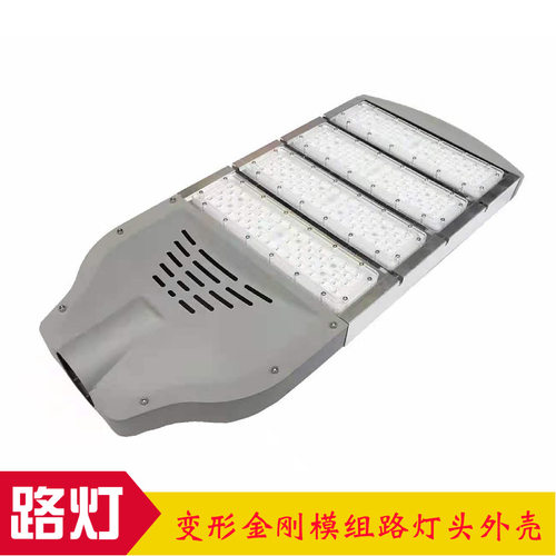 厂家批发led路灯头外壳户外200W摸组灯头全铝压铸路灯外壳套件
