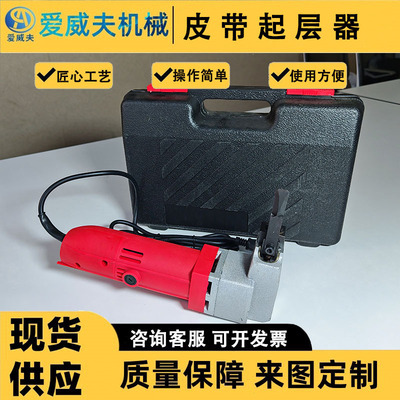 AWF起层器场使用方便手持式织物带芯输送带开口起层机