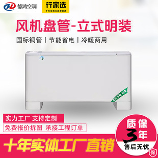 立式明装风机盘管落地上出风空调器低噪欧式风机盘管冷暖两用空调