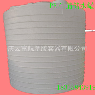 聊城阳谷县15立方复配塑料储罐 15吨沉淀剂塑料罐