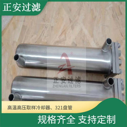 SC-D8M12-320P不锈钢304冷却器SC-D14M12-320P电厂取样冷却器