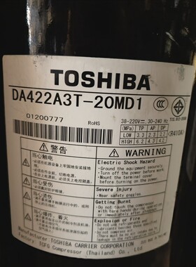 DA422A3T-20MD1  直流变频R410A压缩机