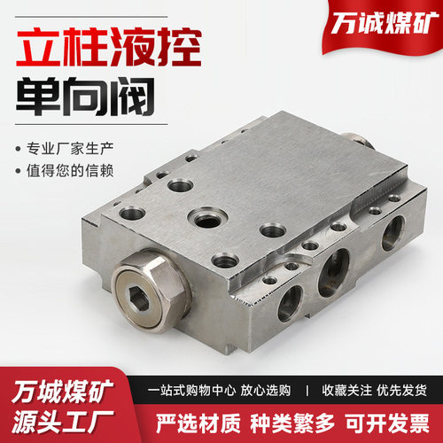 立柱液控单向阀 立柱控制阀FDY200/50 FDY500/50支架液控单向阀