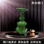 DSZ61H 16C焊接式 水封闸阀泉州质启闸阀系列铸钢水封闸阀DN100