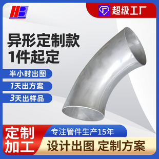 S31803焊接弯头90度S22053不锈钢304对焊冲压工业无缝耐高压