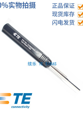 SIBAS TE 泰科 西霸士 T3100000002-000 REMOV-HEE 退针器