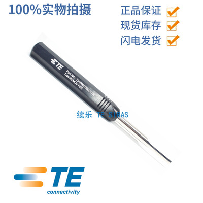 SIBAS TE 泰科 西霸士 T3100000002-000 REMOV-HEE 退针器