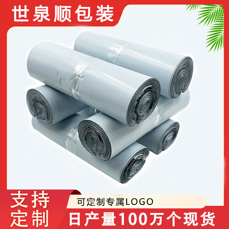 快递防水打包装发货塑料包装袋批发加厚物流打包发货快递袋子整袋