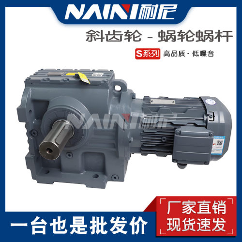 蜗轮蜗杆斜齿轮减速机0.55KW