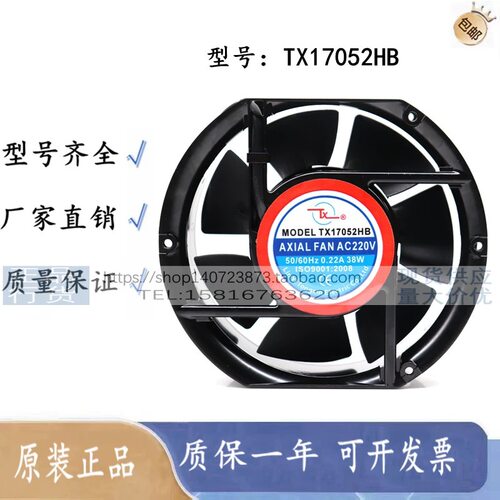 同鑫 TX17052HB 380V110V 220V 散热风扇耐高温风机四方形 半圆形