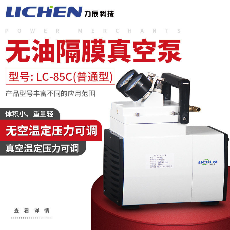 力辰科技无油静音隔膜真空泵图片