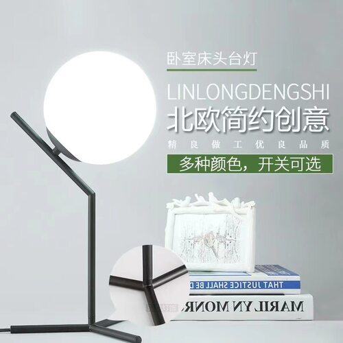 卧室床头台灯北欧跨境现代极简书房阅读台灯酒店客房创意装饰台灯