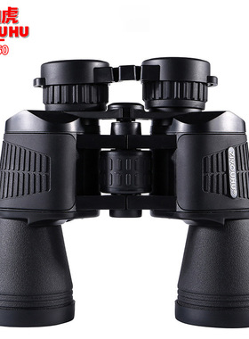 ZIYOUHU高清双筒望远镜ZYH-20X50/ZYH-8X42光学大目镜便携望远镜