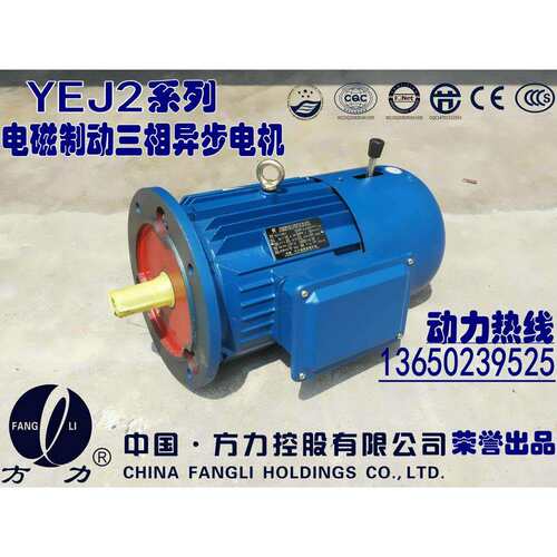一年质保YEJ2160M-6极7.5KW电磁制动三相异步380V电动机刹车马达