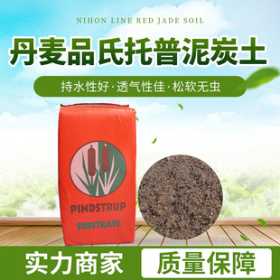 丹麦托普泥炭 300L整包0-6mm 泥炭土 丹麦草炭土不含运费