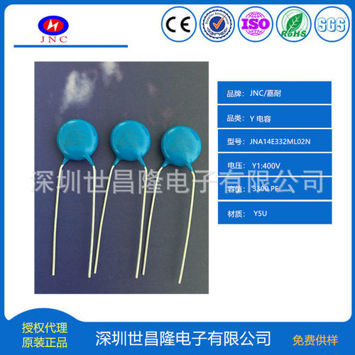 嘉耐Y1安规电容Y1-400VAC-Y5U-102M P=10 直型长脚 编带