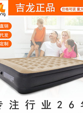 吉龙Avenli 家用植绒充气床便携午休充气床垫加高内置泵充气床垫