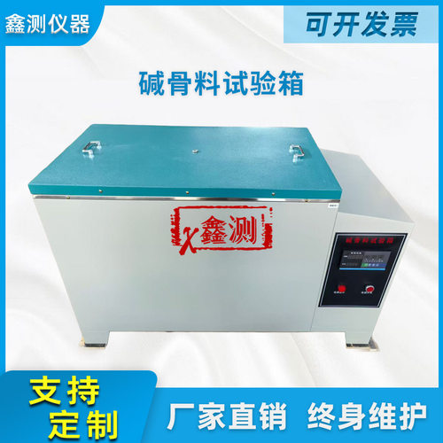JKS型水泥混凝土碱骨料反应试验箱 集料碱活性膨胀检测养护箱