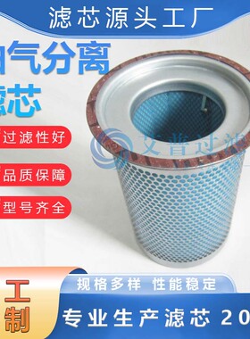 油分3422014900油分芯油气分离器寿力螺杆式空压机配件批发油分