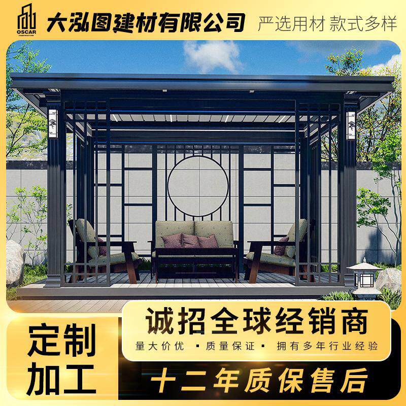 户外新中式凉亭铝合金材质防晒防制动器