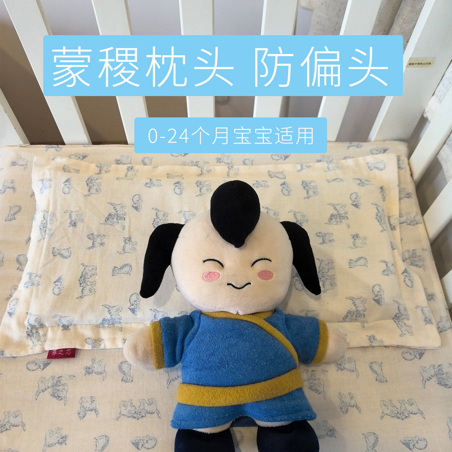 婴童宝宝专用蒙稷植物睡枕头部定型凉感祛火幼儿专用全面可拆洗棉