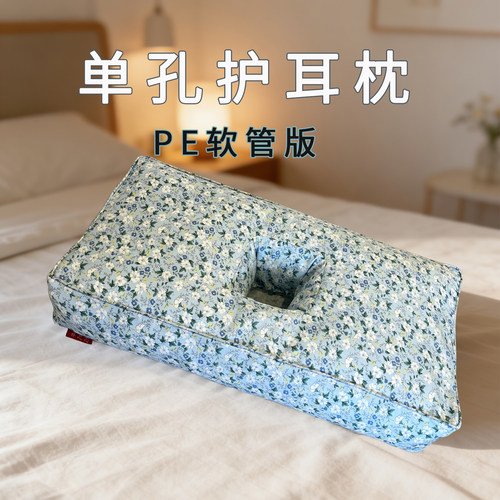 带耳机侧睡不压耳朵养耳洞软管枕