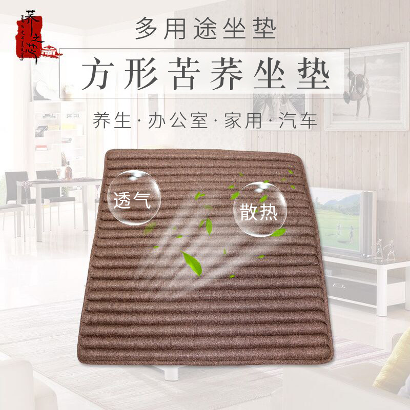 夏季透气荞麦壳苦荞壳汽车办公座椅坐垫干爽不出汗硬屁股垫植物垫