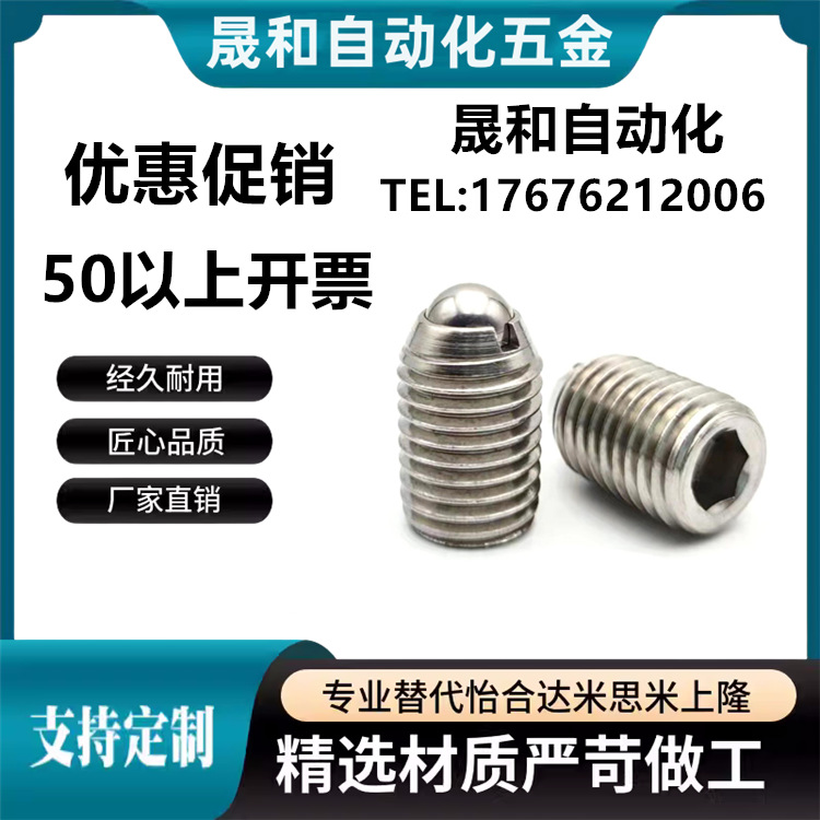 32/33/42/43定位珠3柱塞ZAF51/52/53/31-M4/M5-M6-M8/m10/M12/M16