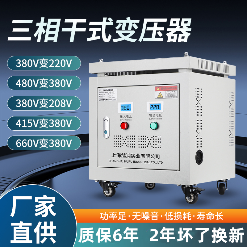 480V440V415V转380V变220V208V200三相干式隔离变压器SG-8KVA10KW