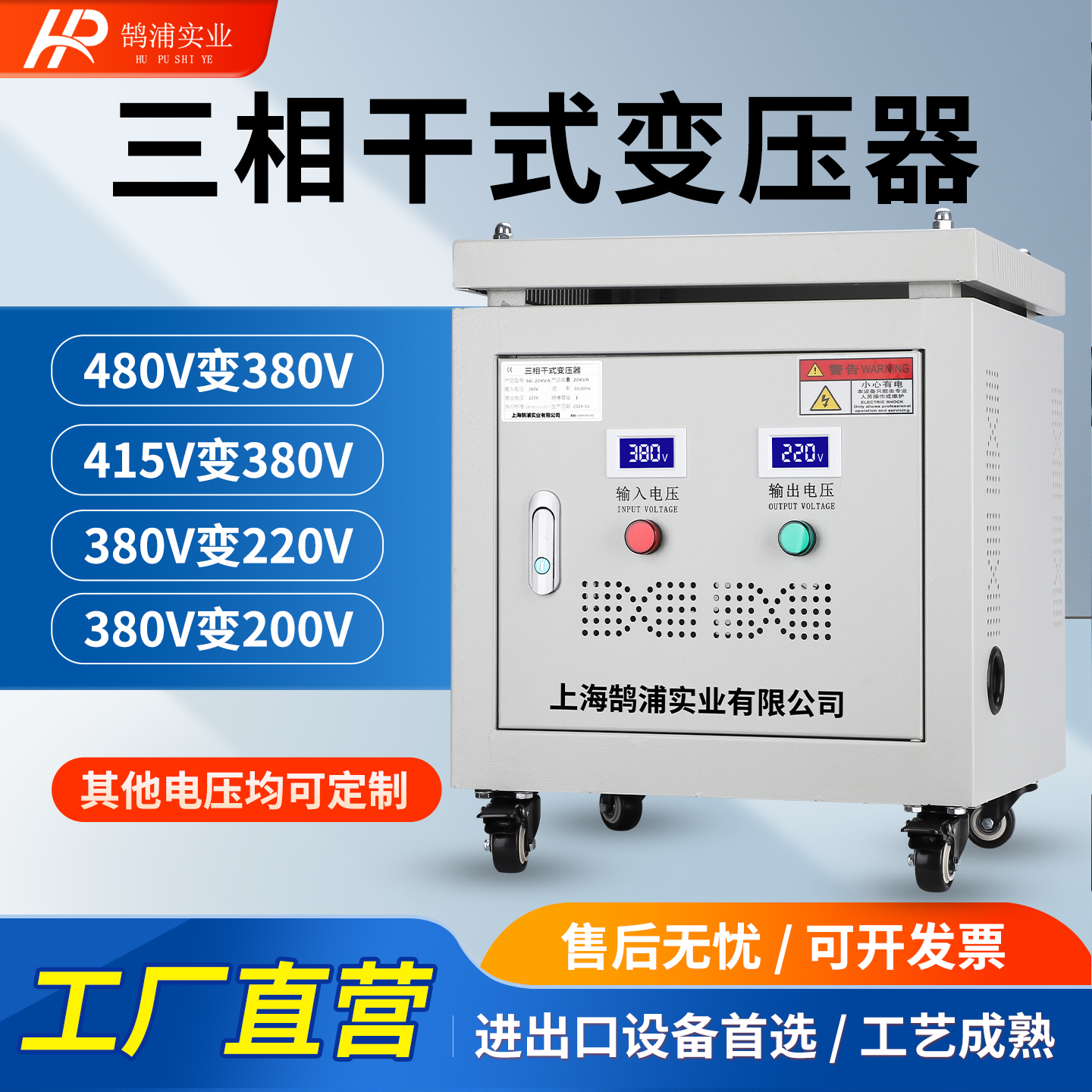 480V440V415V转380V变220V208V200三相干式隔离变压器SG-8KVA10KW