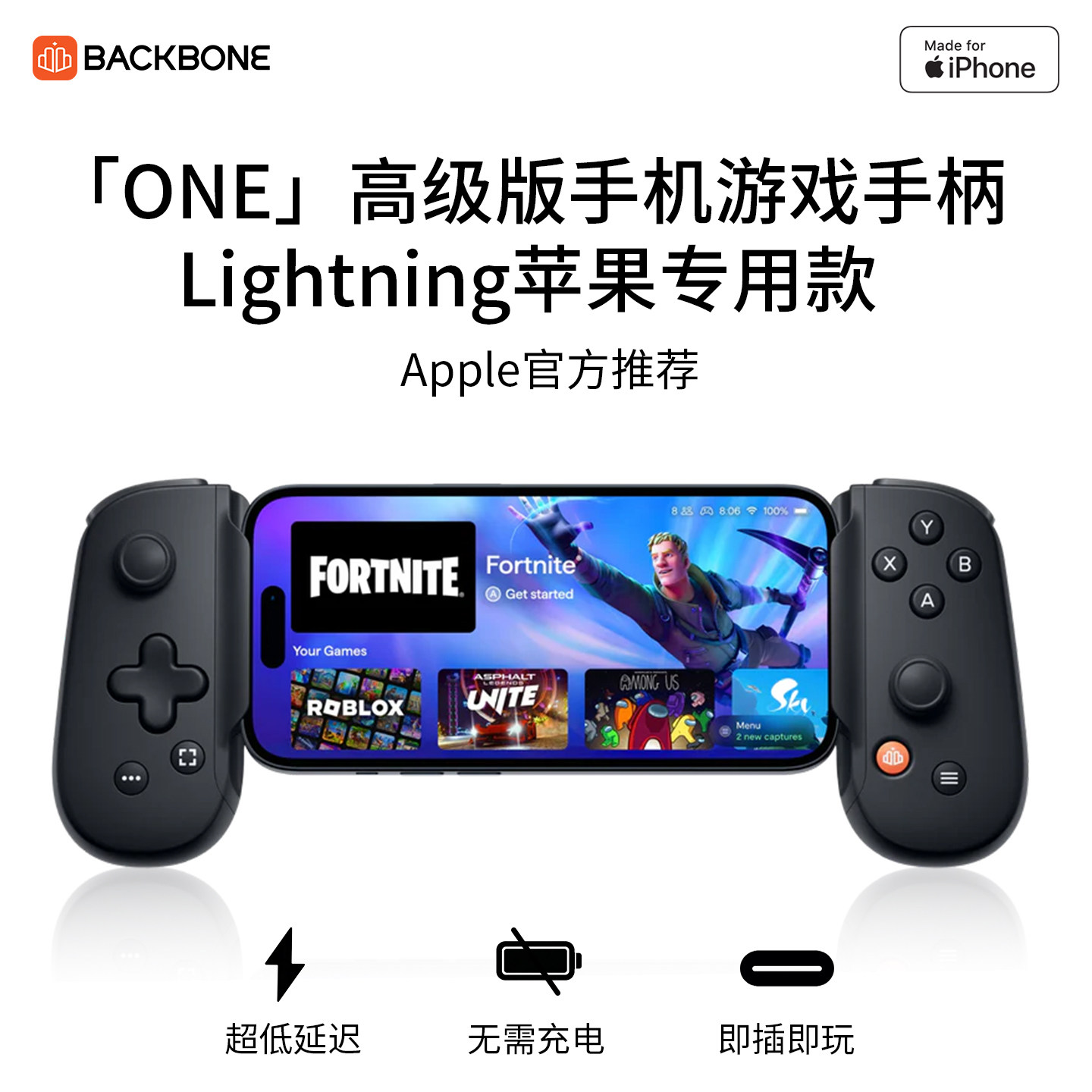 苹果手机手柄iPhone手游手柄支架游戏手柄官方授权WWDC推荐Backbone One高级版苹果口 适用于iPhone X-17
