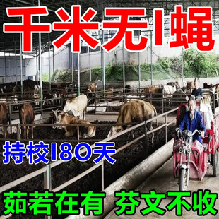 苍蝇药养殖场专用灭苍蝇猪圈牛棚长效灭杀蝇子神器强力羊圈杀虫剂