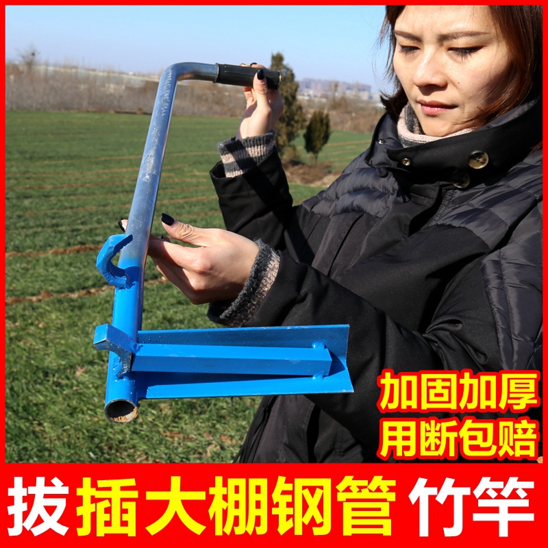 插管神器插钢管拔管器拱棚配件插管器打孔器插竹竿大棚钢管打洞器