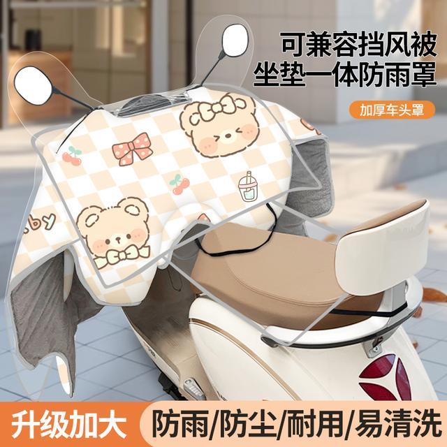 电动车防雨罩防晒通用摩托车车衣防水挡风被遮阳盖布电瓶车遮雨罩