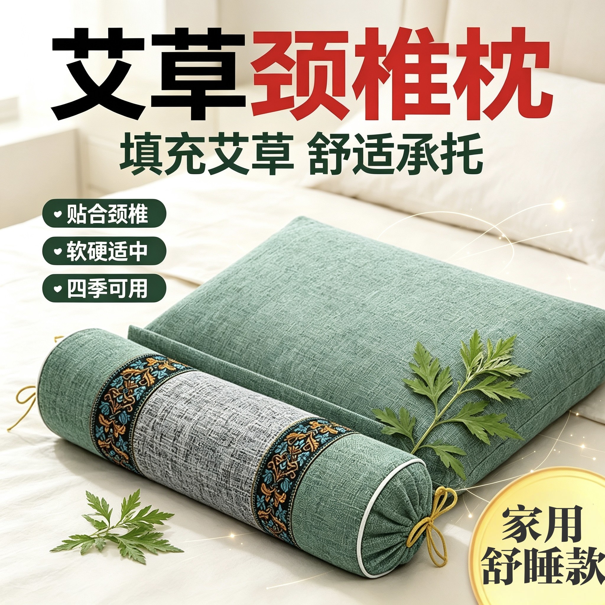 枕头护颈椎助睡眠睡觉专用决明子艾草荞麦壳加热成人圆柱牵引硬枕
